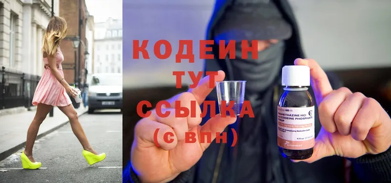 это телеграм  Чехов  Кодеин напиток Lean (лин) 