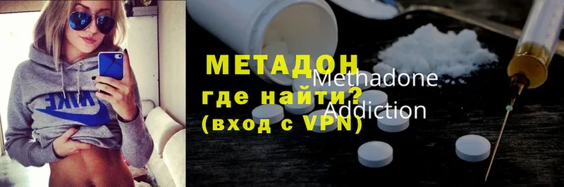 Метадон methadone  купить наркотики цена  Чехов 